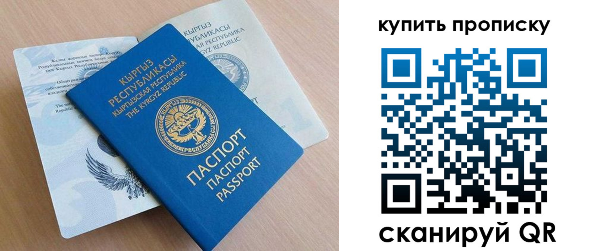 временная регистрация поиск в Закаменске