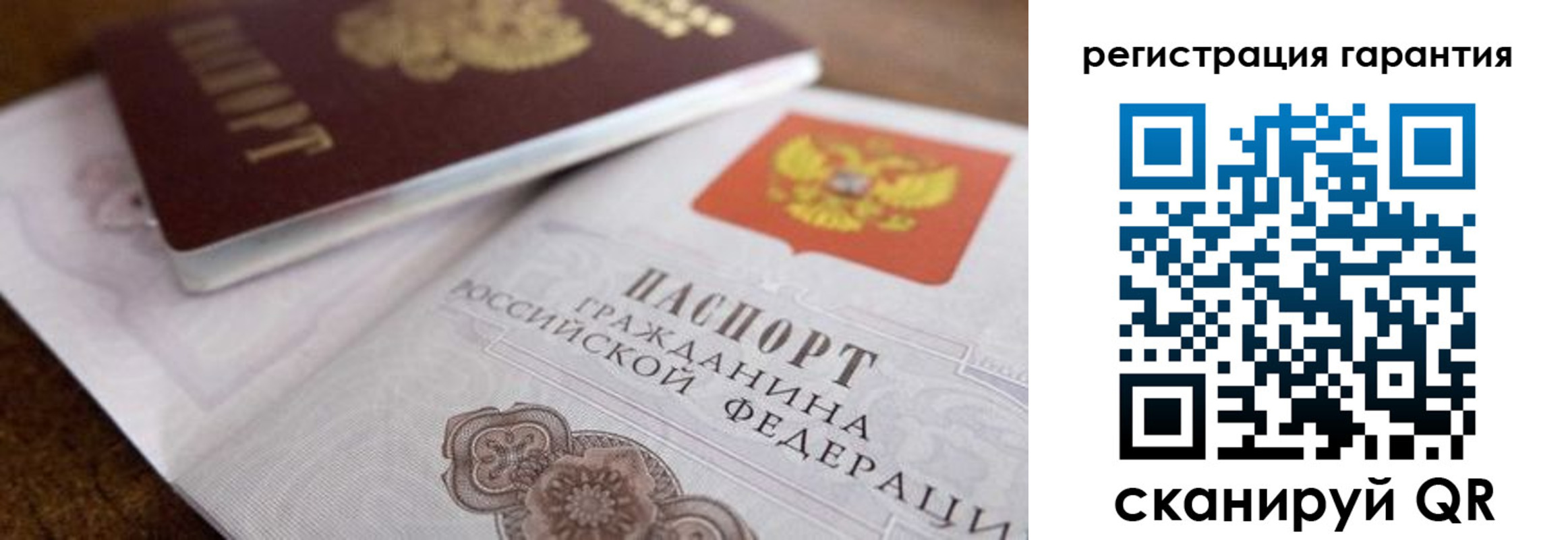 прописка штамп в Закаменске