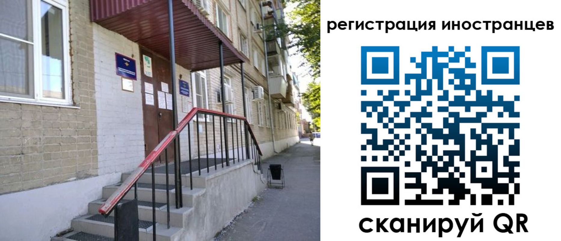 регистрация для школы в Закаменске